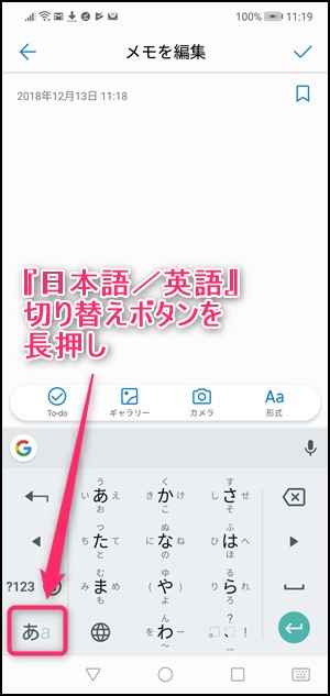 Android ユーザー辞書への単語登録方法と出てこない場合の対処法 アタエルブログ