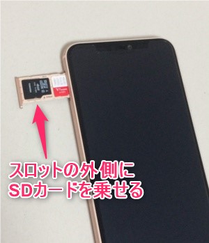 Huawei P Lite Sdカードの入れ方と設定方法