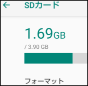 【AQUOS sense3】SDカードのフォーマット方法