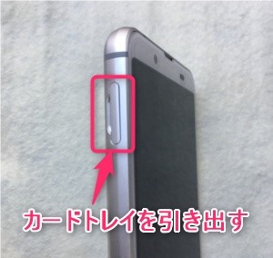 aquos sd カード 開け方 1