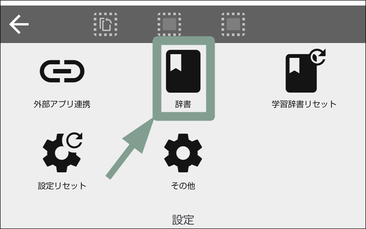 辞書ボタンタップ