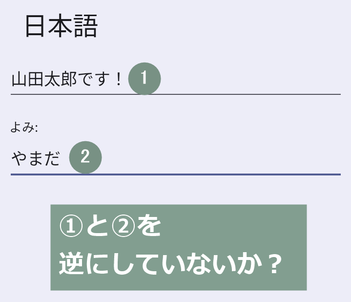 ユーザー辞書登録画面