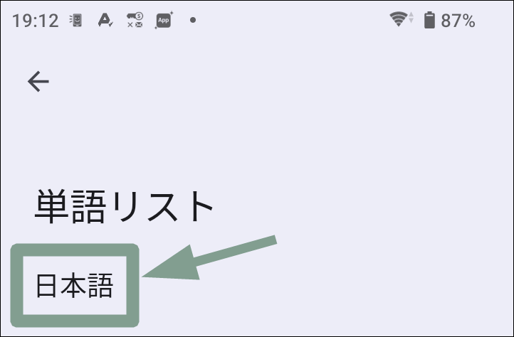 日本語メニュータップ場所