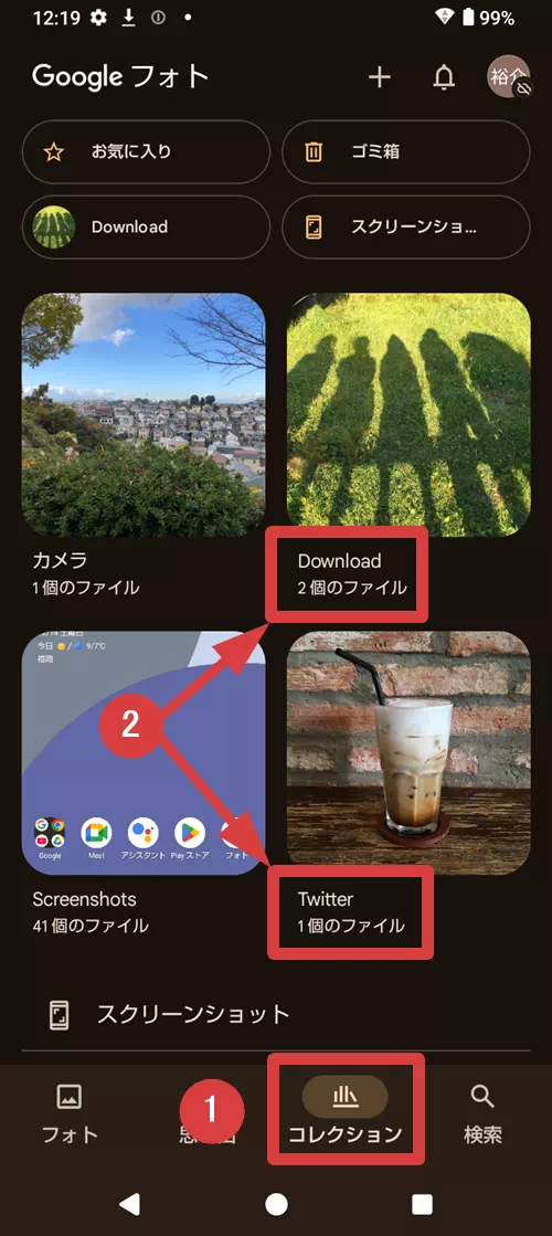 フォトアプリのコレクションタブのDownloadフォルダを示す図