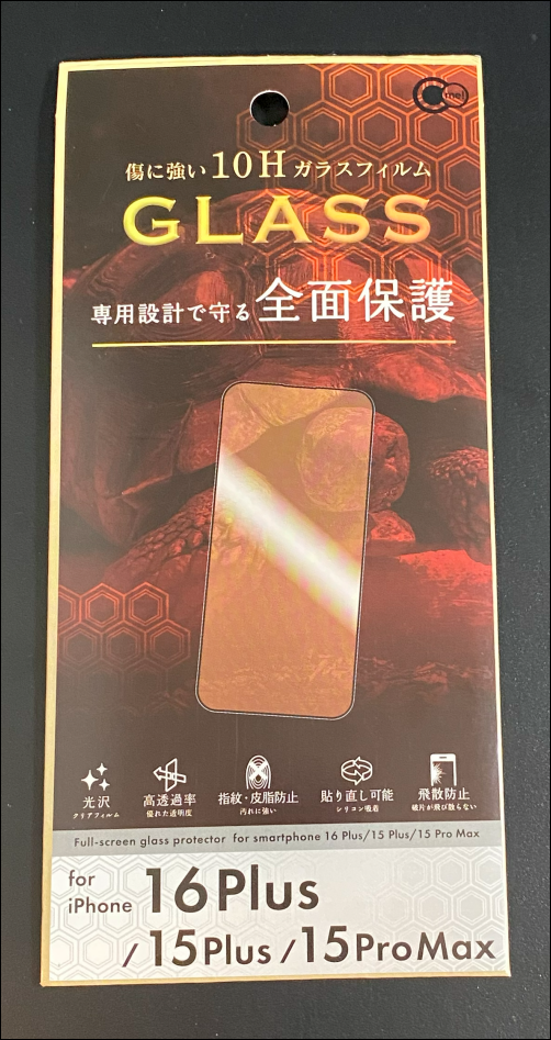 iPhone 16Plus・15Pro Max・15Plus用保護フィルムの商品外観