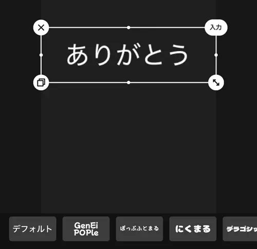 拡大後の文字を示す図