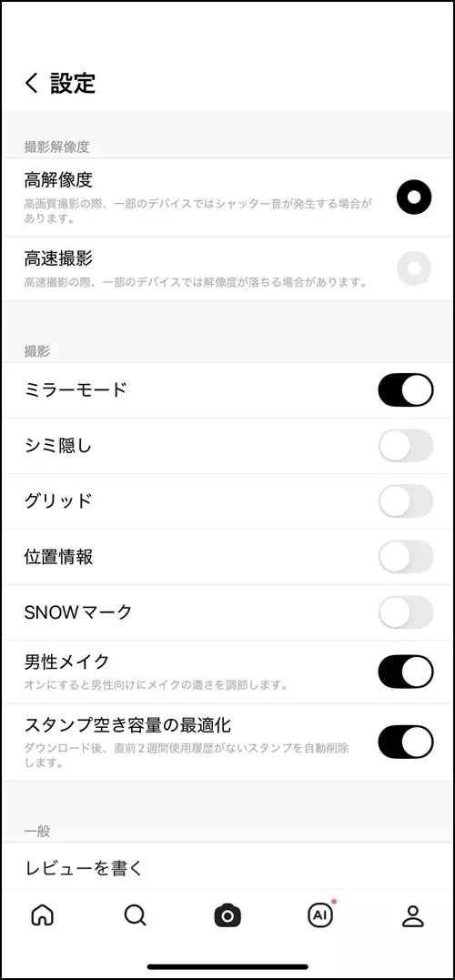 SNOWアプリの設定画面