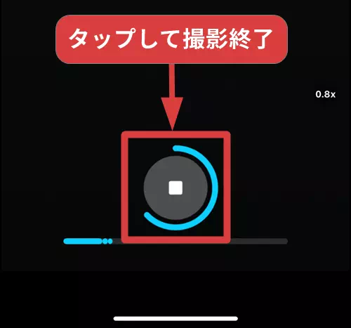 動画撮影終了手順